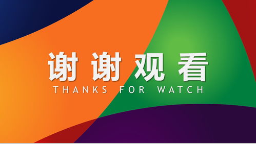 簡約科技風互聯網產品策劃16素材PPT模板精選 網站設計與技術咨詢服務概述